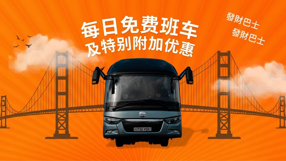 Bus Promotion